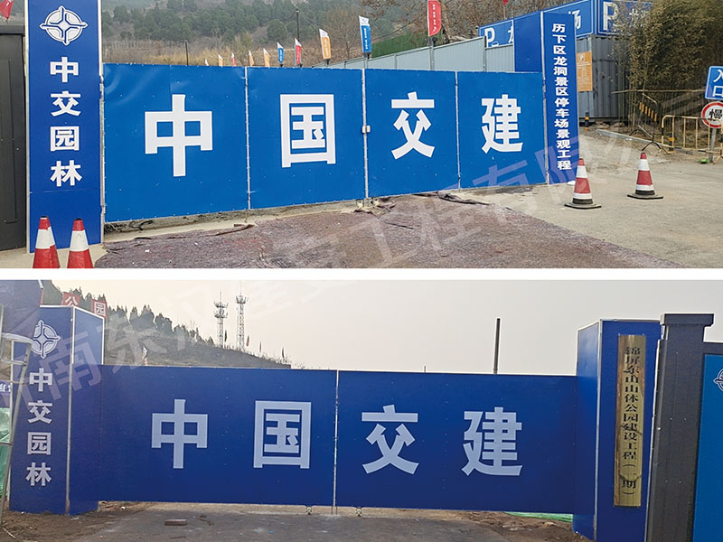 中國交建——工地大門